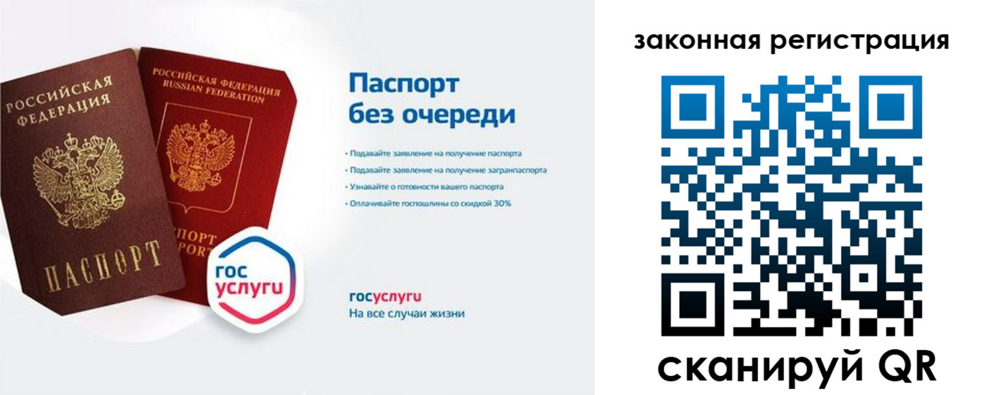 прописка регистрация в Опочке
