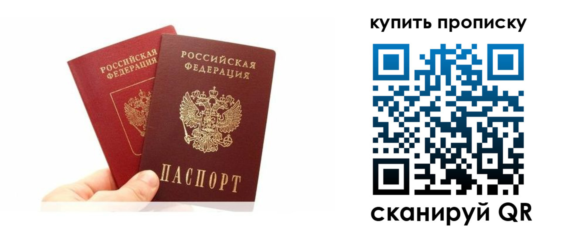 прописка ребенка в Опочке