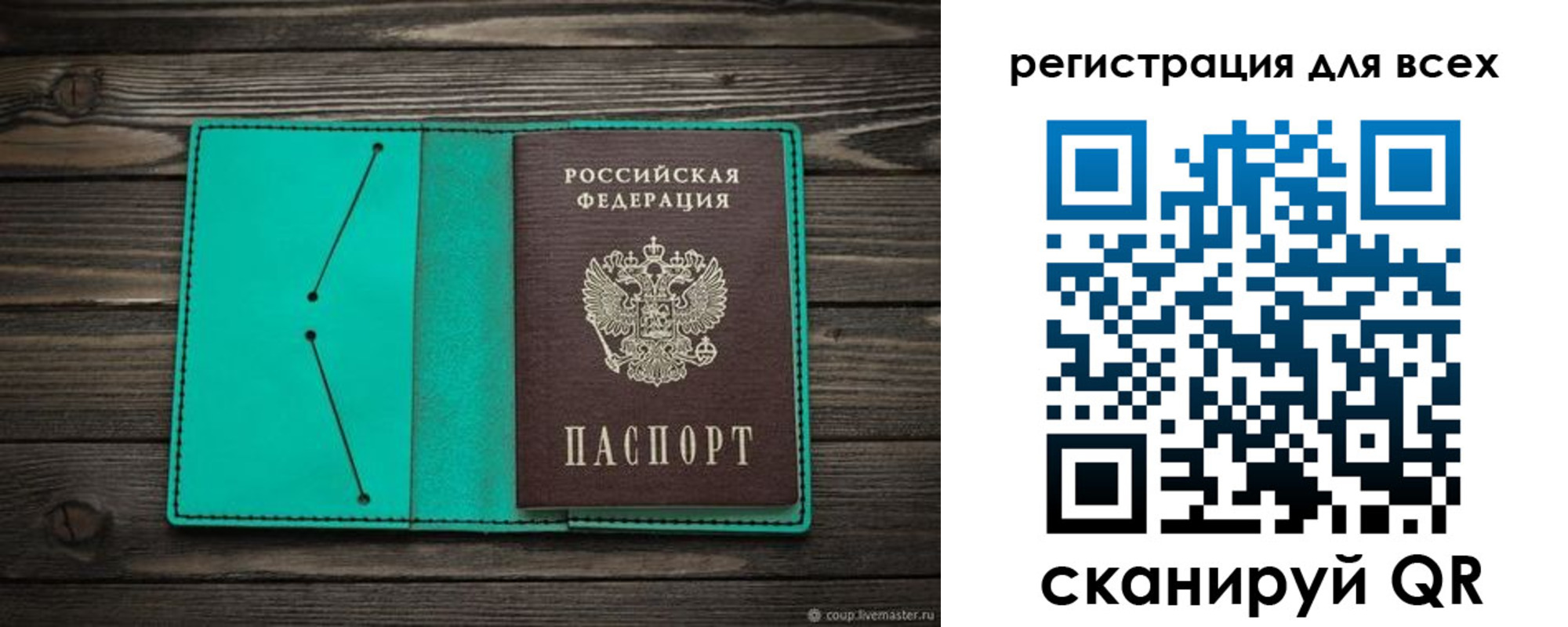 временная регистрация госуслуги в Опочке